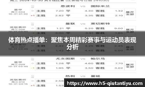 球探体育APP