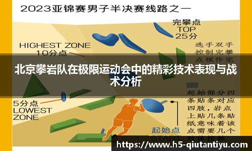 球探体育APP